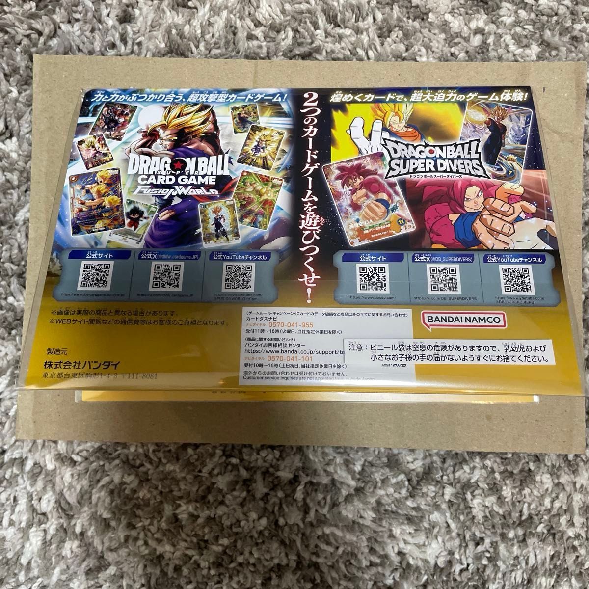 ドラゴンボール ゲンキダマツリ 入場者特典3種セット｜Yahoo!フリマ