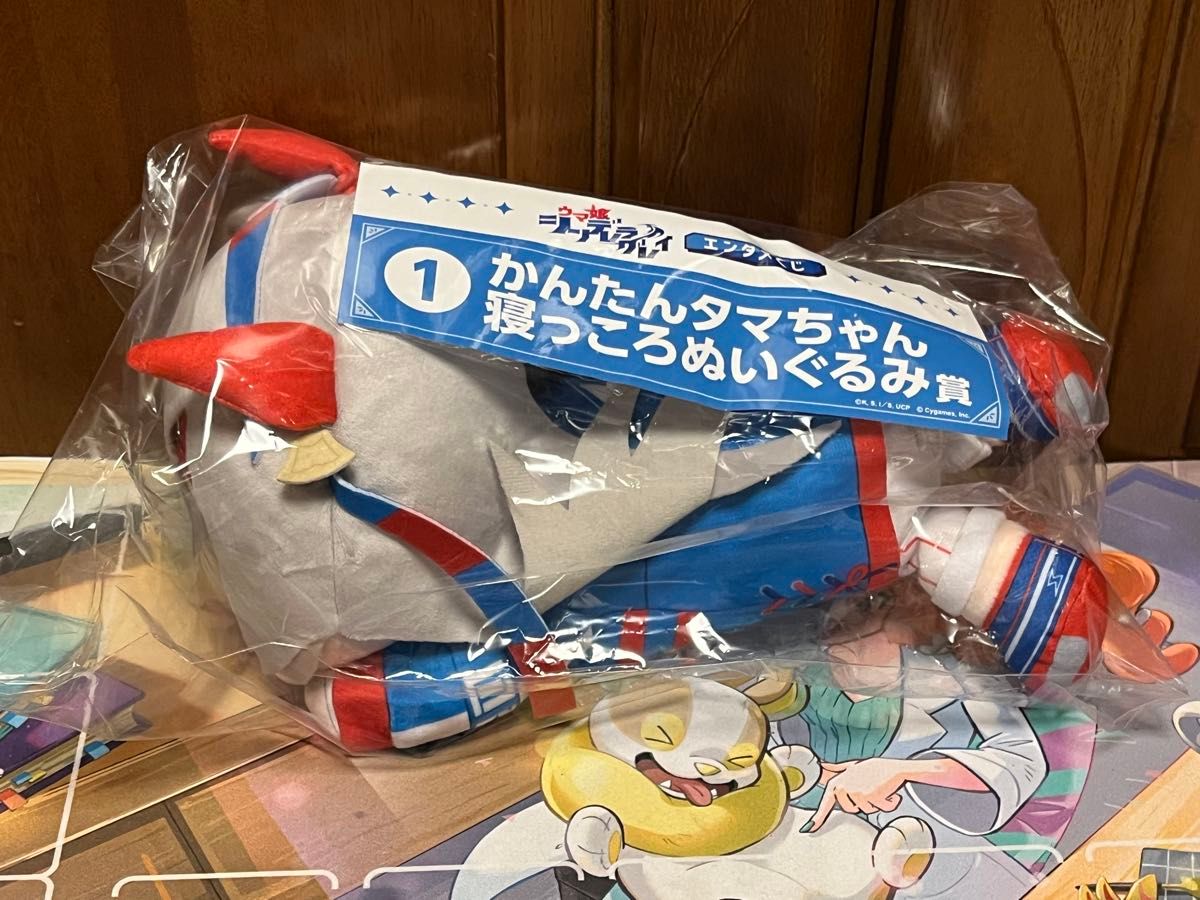 ウマ娘 シンデレラグレイ エンタメくじ かんたんタマちゃん寝っころ