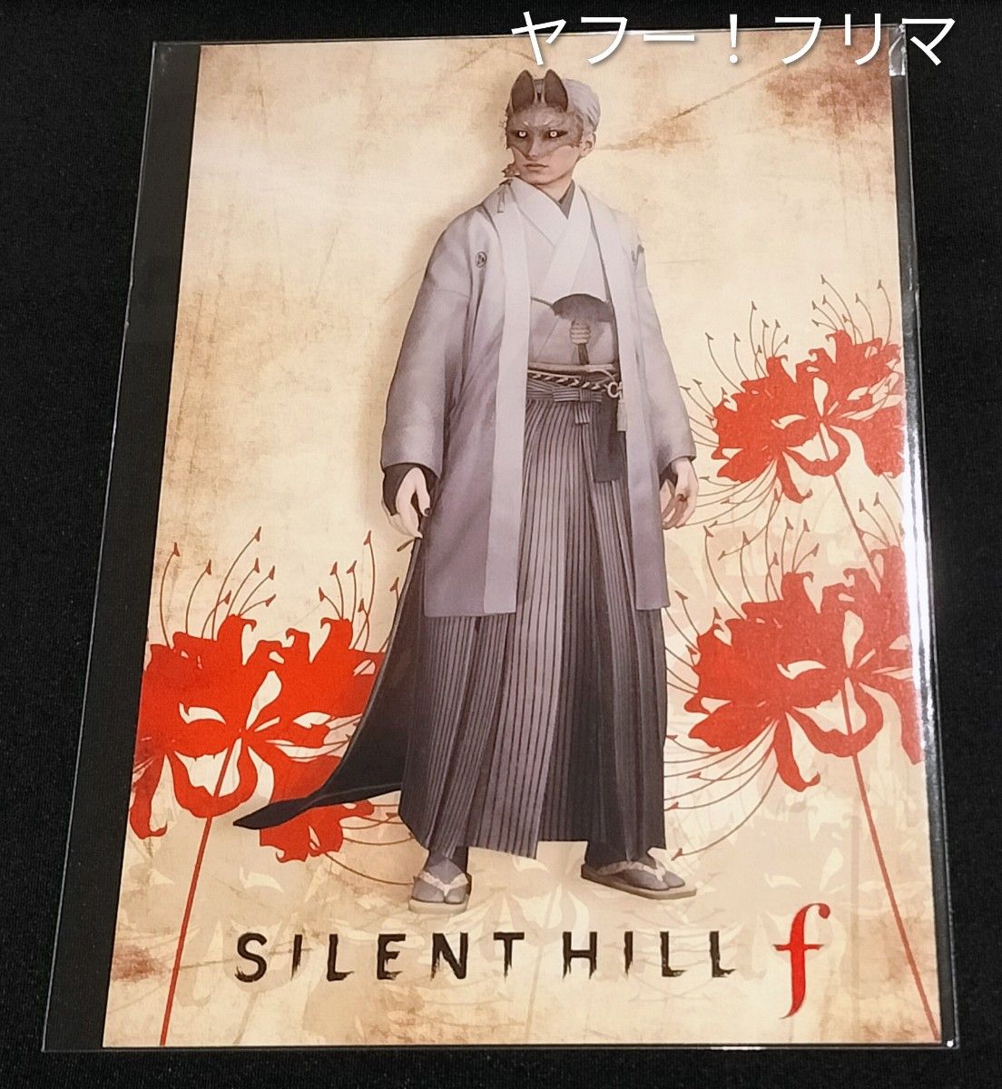 SILENT HILL f 千鶴屋商店 非売品 特典 ポストカード 狐面の男