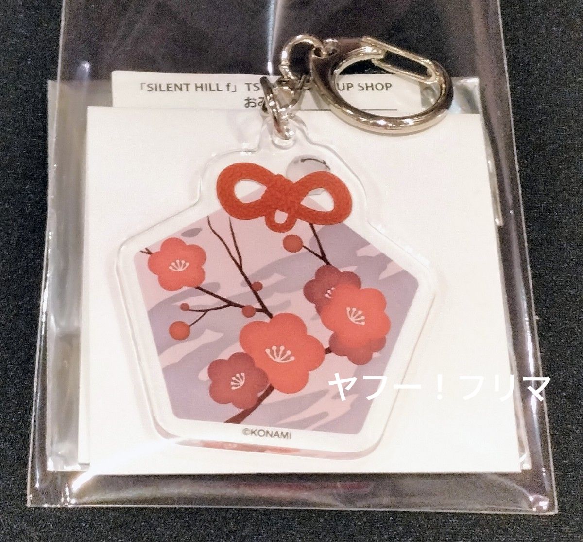 SILENT HILL f 千鶴屋商店 おみくじ お守り風アクリルキーホルダー