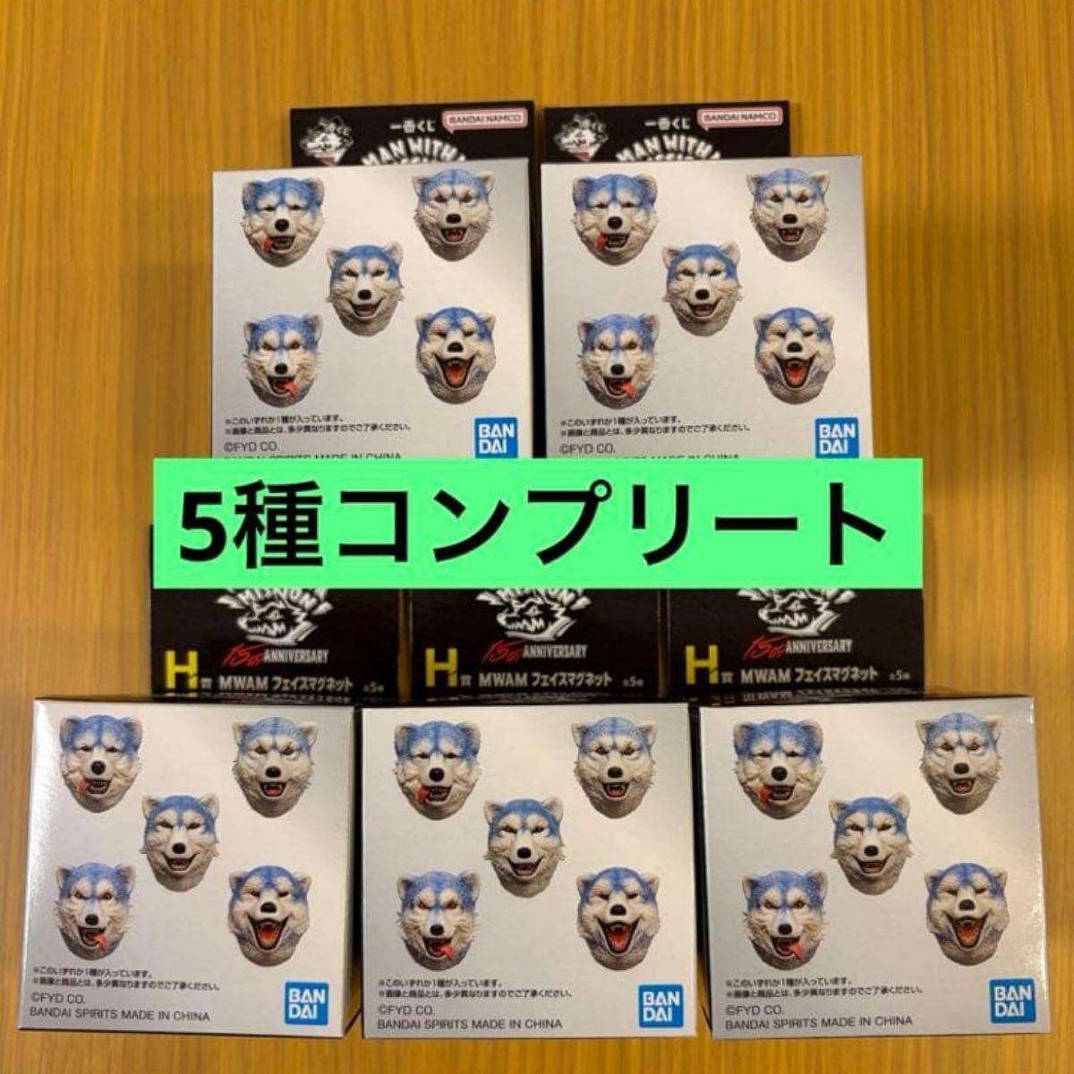 一番くじ MWAM H賞 フェイスマグネット コンプリートセット MWAM 一番