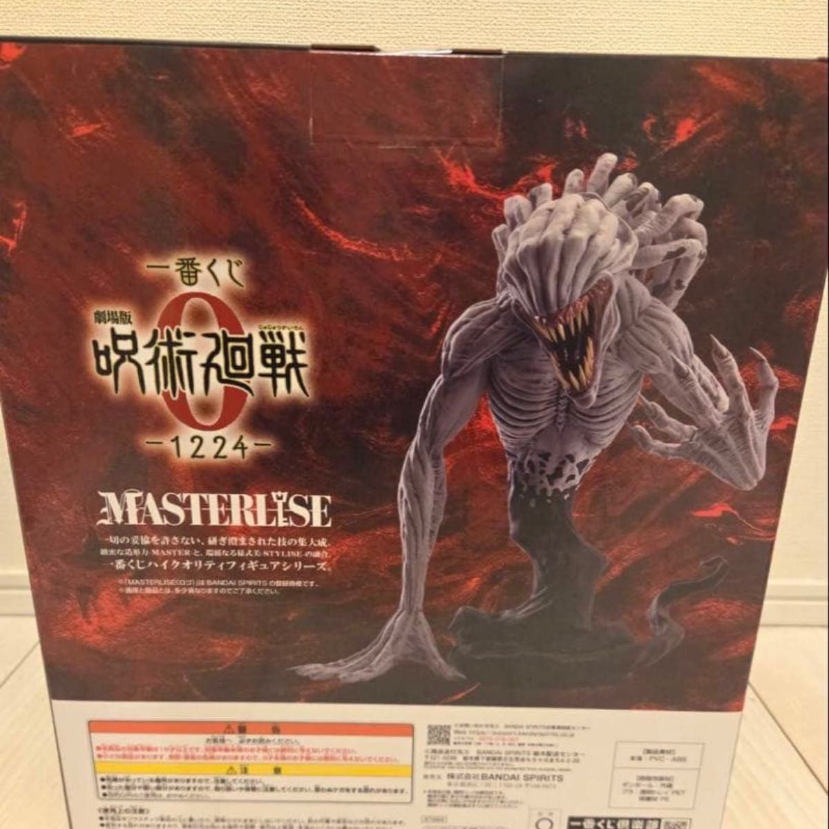 一番くじ 呪術廻戦 C賞 折本里香 フィギュア｜Yahoo!フリマ（旧PayPay