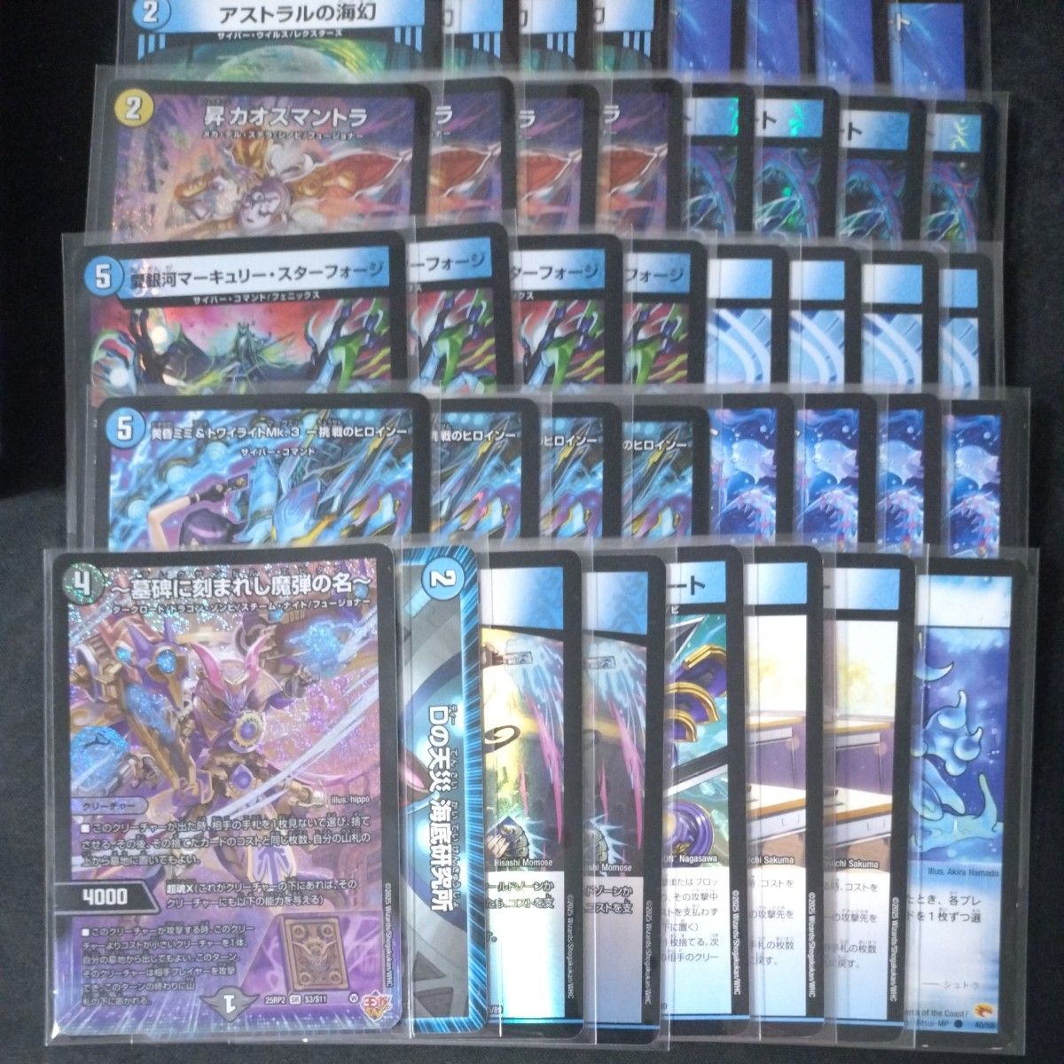 CS優勝構築 青単サイバー デッキ パーツ付き 青単サイバー CS優勝構築