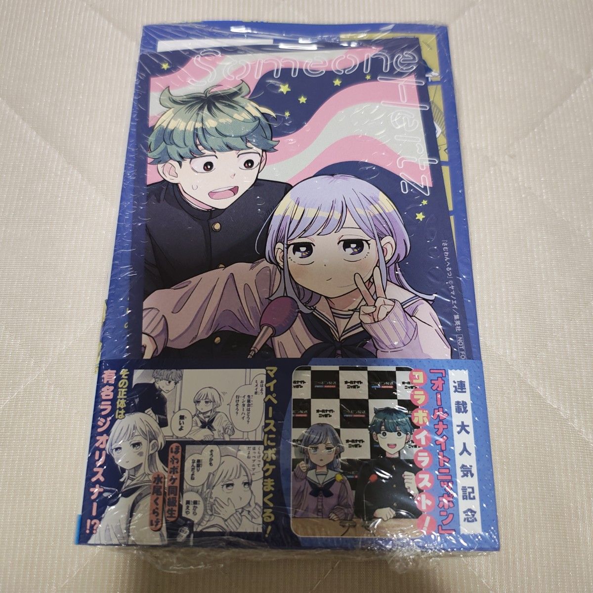 最安値 さむわんへるつ 1巻 初版 書店イラストカード 特典付き 新品