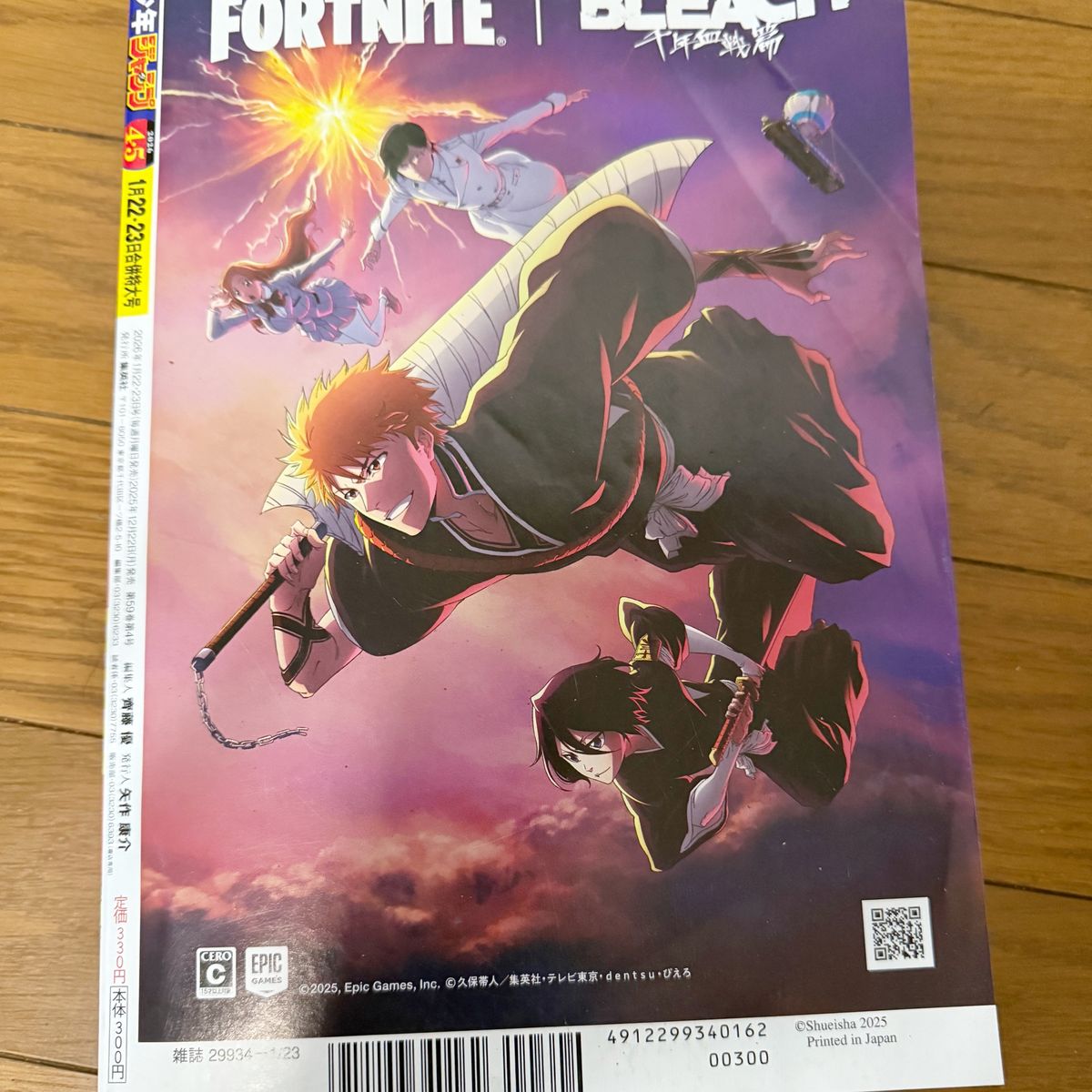 週刊少年ジャンプ 2026年No 4 5合併号 1月22/23合併号｜Yahoo