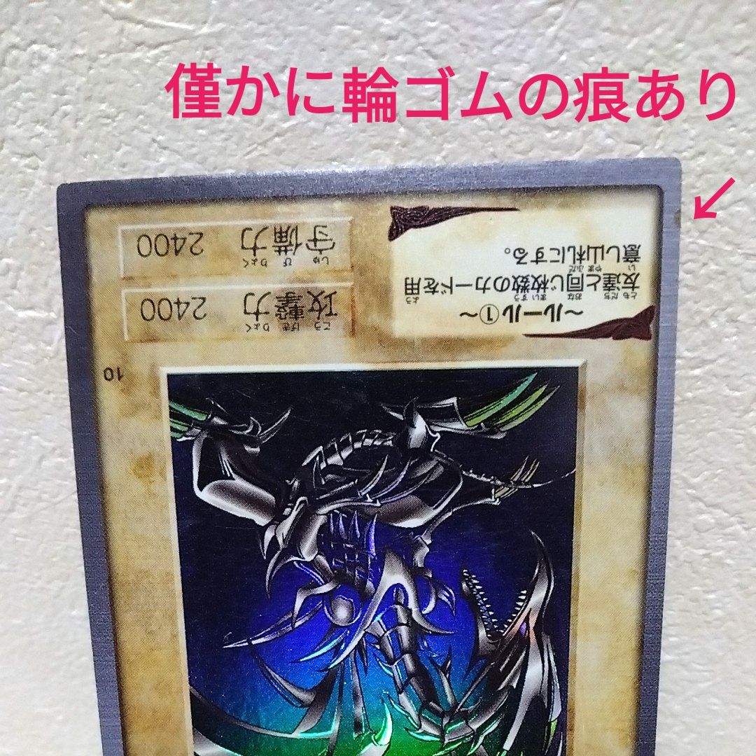 ジャンク品】 遊戯王 バンダイ版 カードダス 11枚セット 真紅眼の黒竜