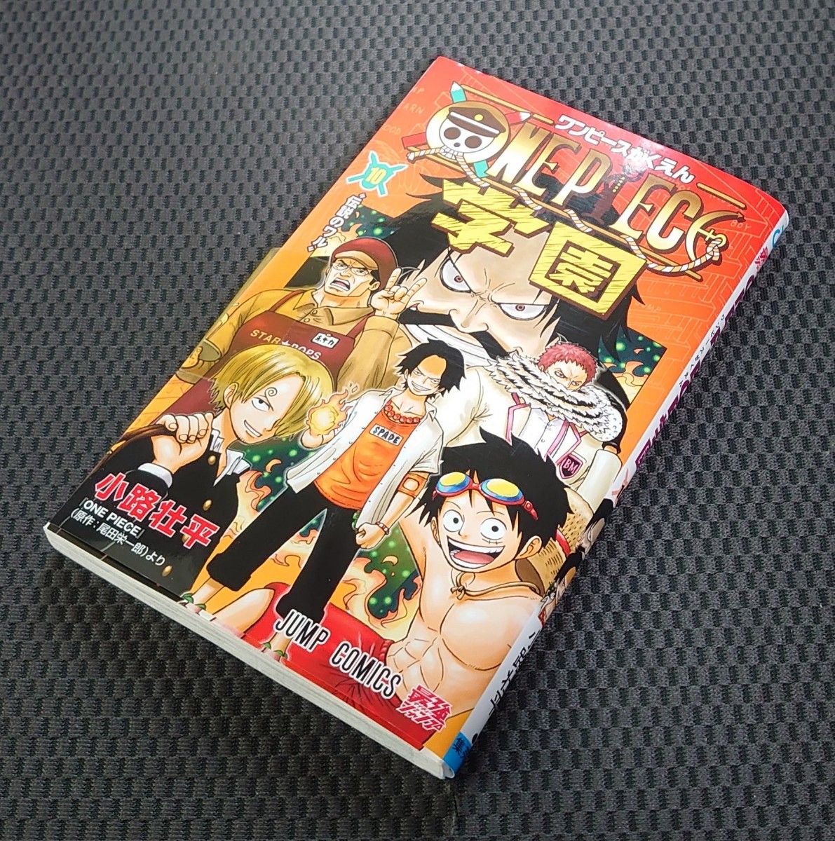 新品未開封・付録付き】ONE PIECE学園 10 ワンピース学園10巻｜Yahoo