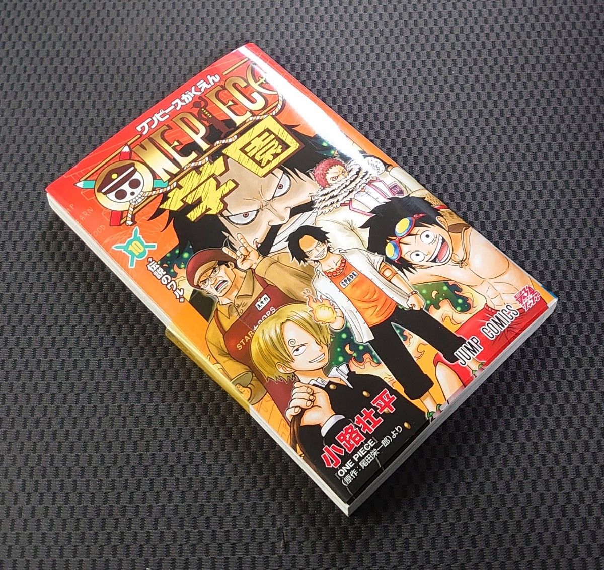 新品未開封・付録付き】ONE PIECE学園 10 ワンピース学園10巻｜Yahoo