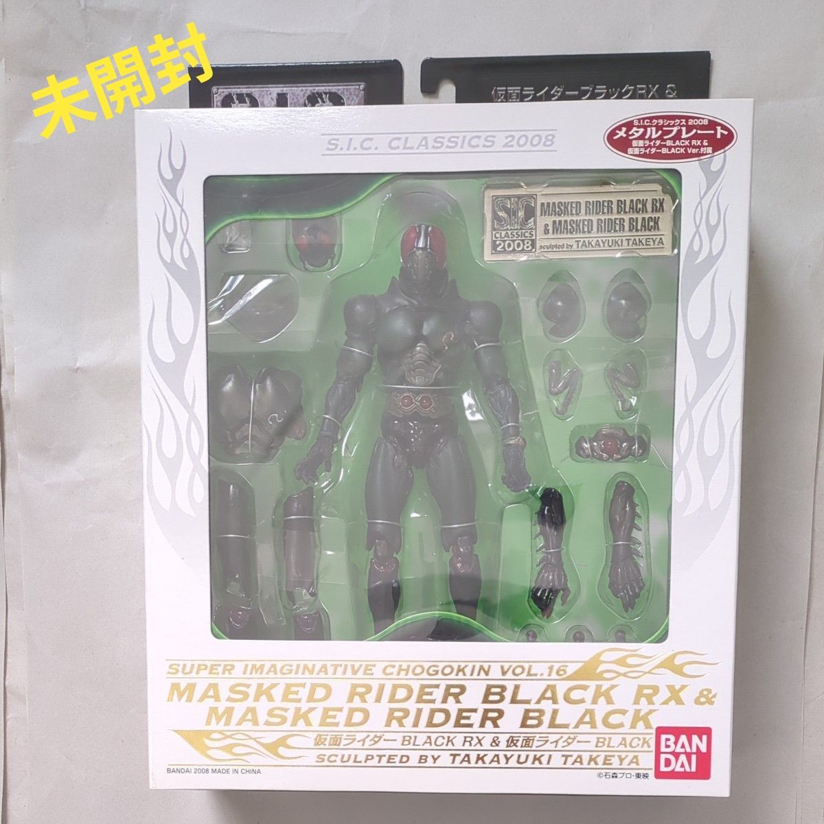 S I C クラシックス 2008 仮面ライダーBLACK RX & 仮面ライダー BLACK