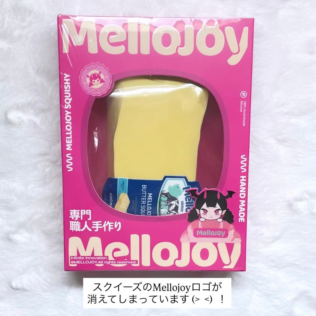 メロジョイ 新バター mellojoy スクイーズ new バター 新品未開封 箱