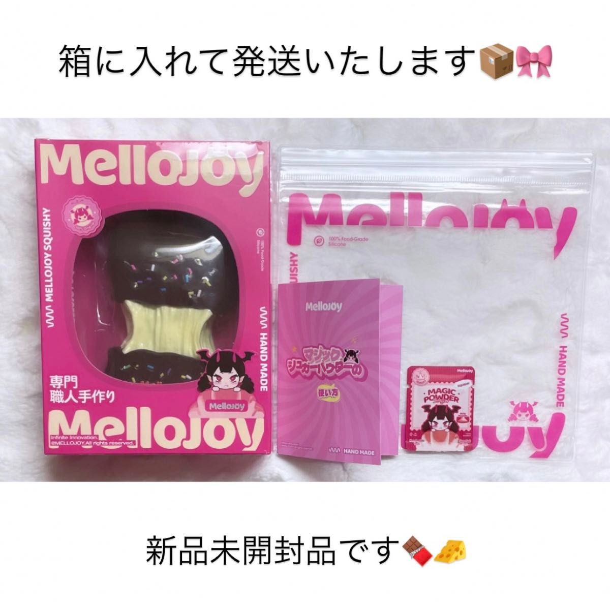 メロジョイ 伸びるチーズ チョコ mellojoy スクイーズ のびーるチョコ
