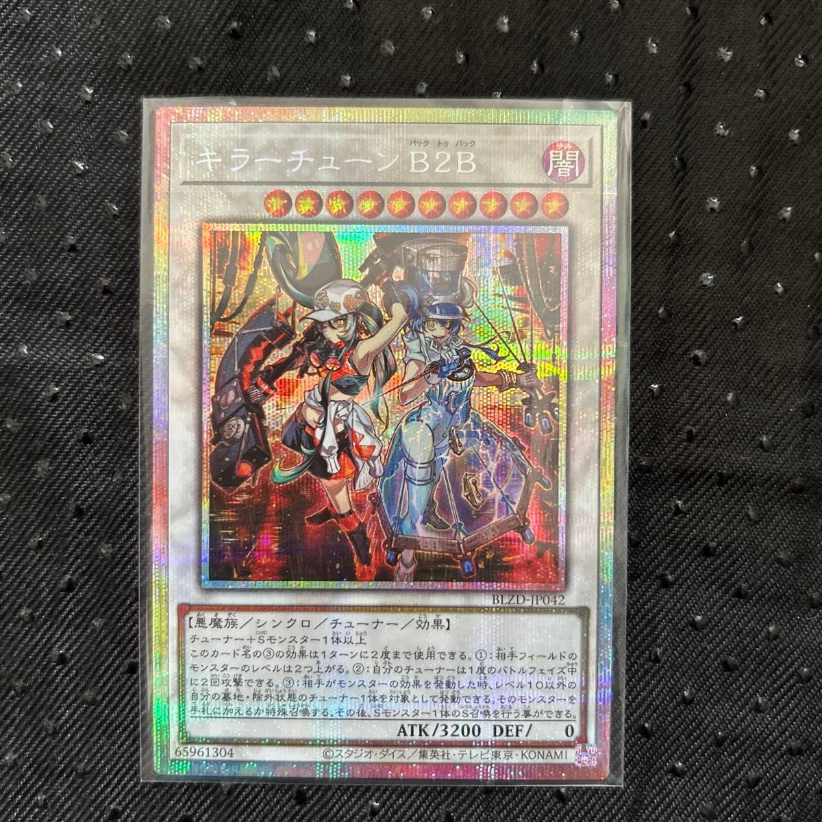 遊戯王 キラーチューンB2B プリズマ｜Yahoo!フリマ（旧PayPayフリマ）