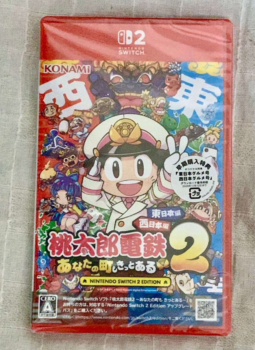 新品未開封】桃太郎電鉄2 早期特典付 あなたの町もきっとある Nintendo