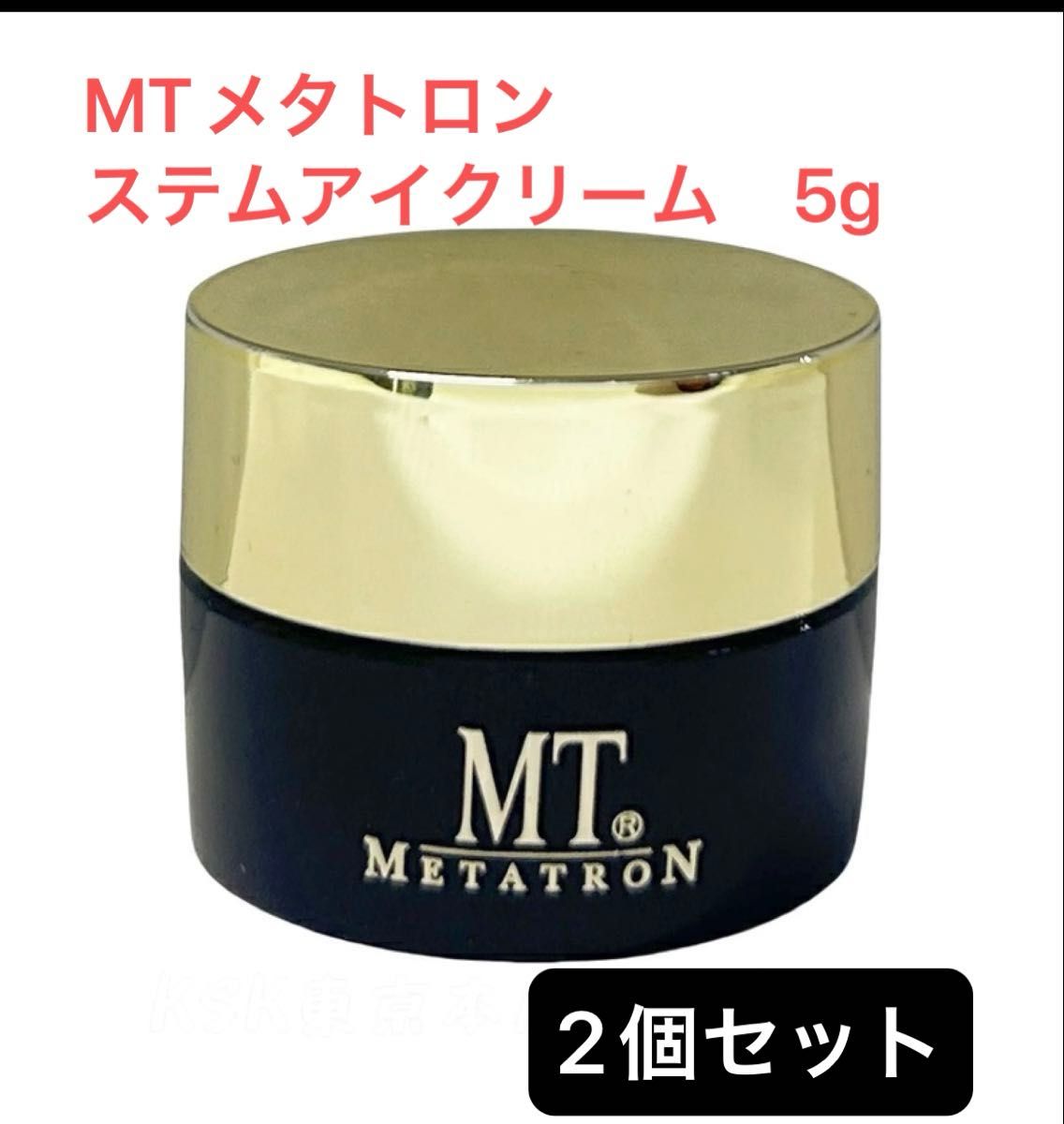 半世紀 売り尽くしセール MT ステムアイクリーム 5g5個セット 半世紀