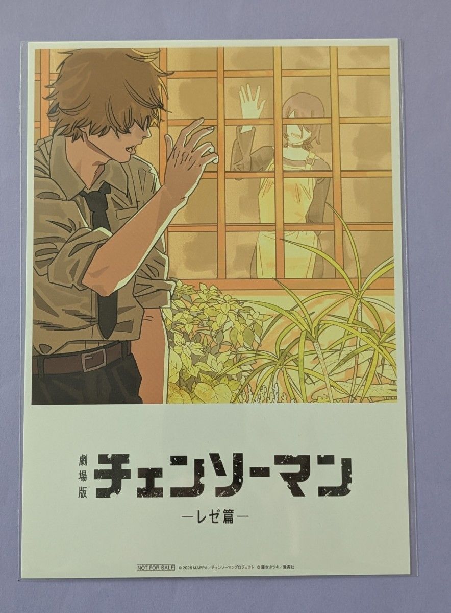 劇場版チェンソーマン レゼ篇 入場者特典 第8弾 ビジュアルカード 映画
