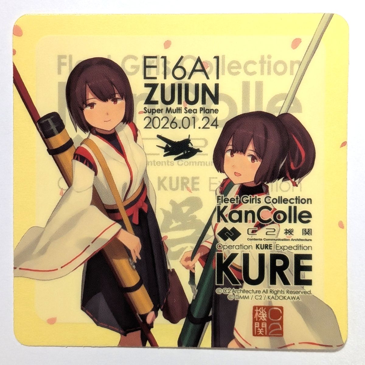艦隊これくしょん―艦これー C2機関 呉鎮守府2026 瑞雲除幕式 伊勢