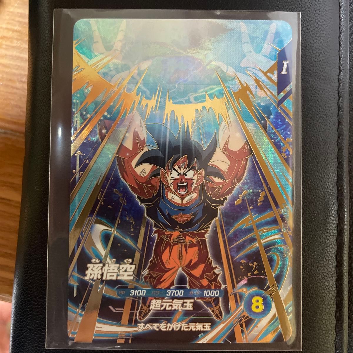 SDV7-003 孫悟空 超元気玉 ドラゴンボールスーパーダイバーズ GDR