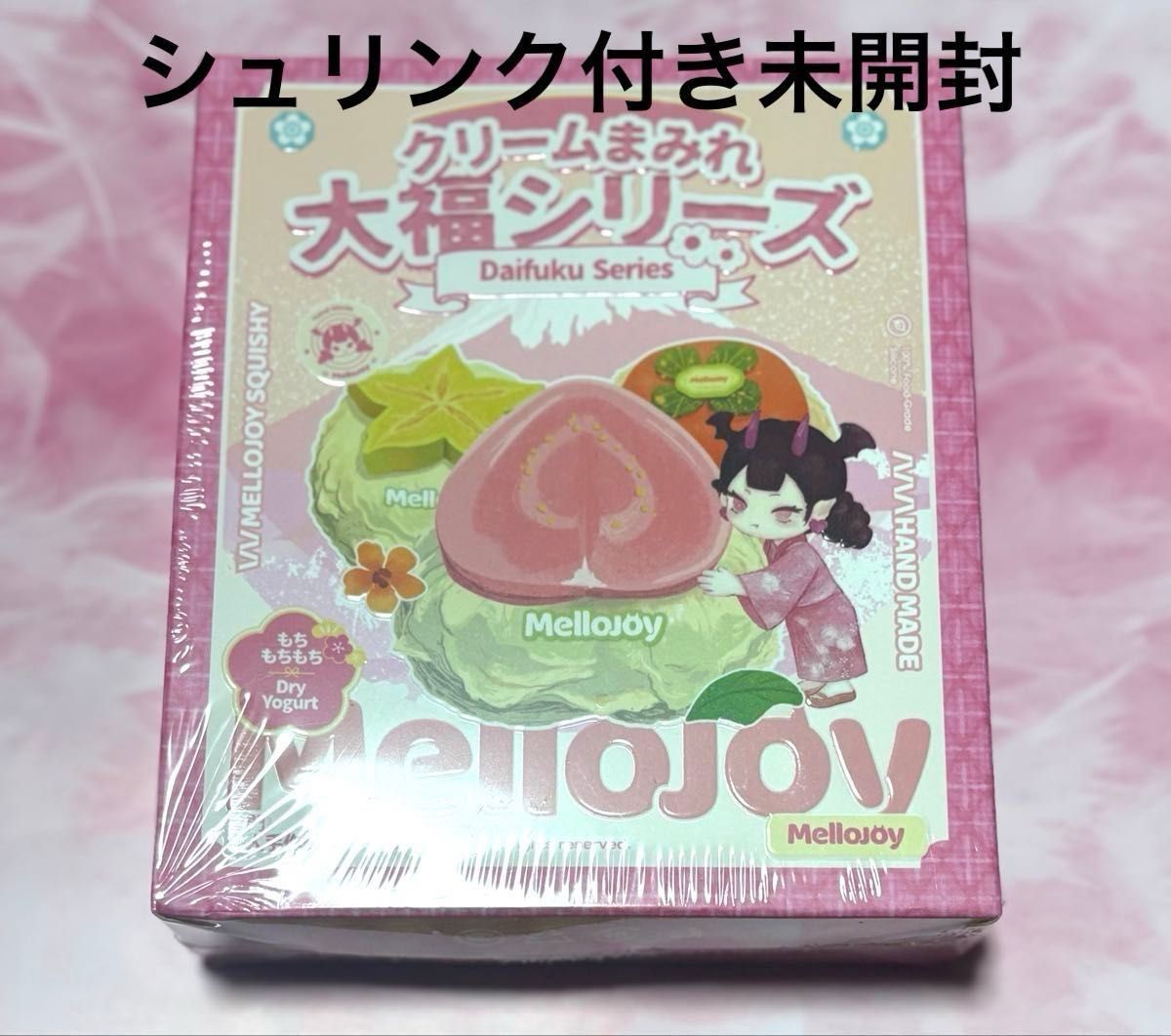 Mellojoy メロジョイ スクイーズ 大福シリーズ 新品未開封シュリンク