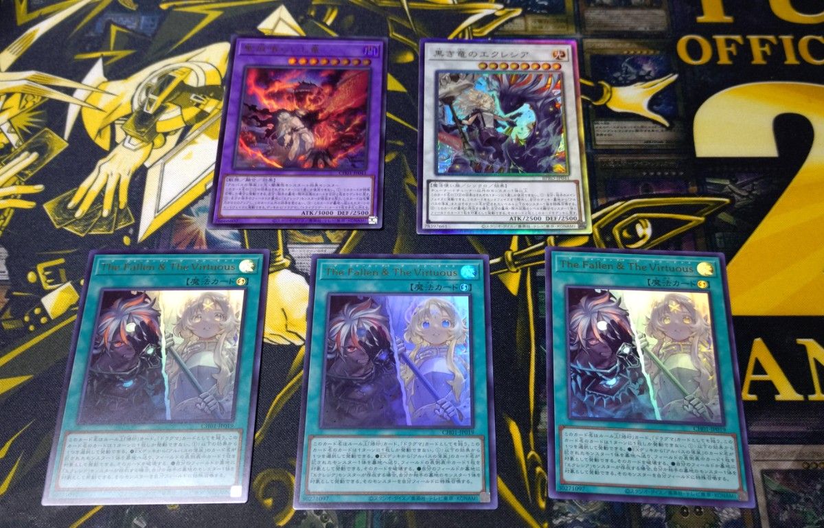 哭きの竜12417】The Fallen &The Virtuous（プリシク 哭きの竜12417