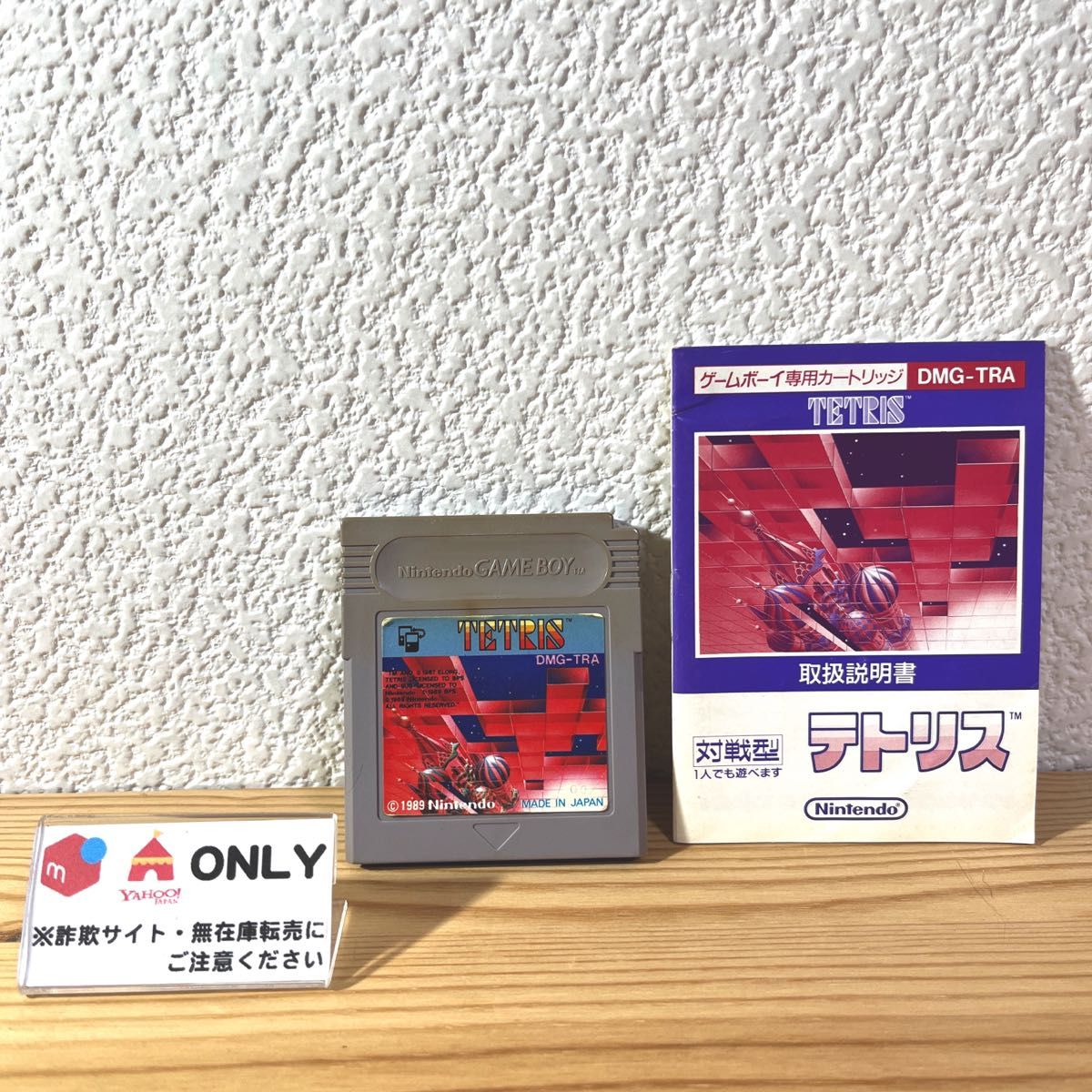 ゲームボーイ GAME BOY 初代 箱説明書有り+テトリス付 ゲームボーイ