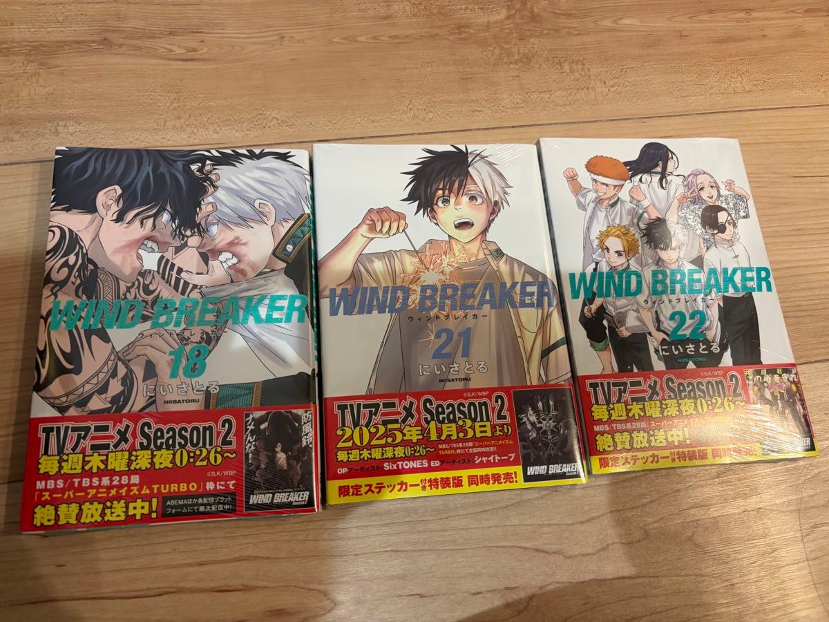 WIND BREAKER 1巻 〜 24巻 キャラクターブック 全巻｜Yahoo!フリマ（旧