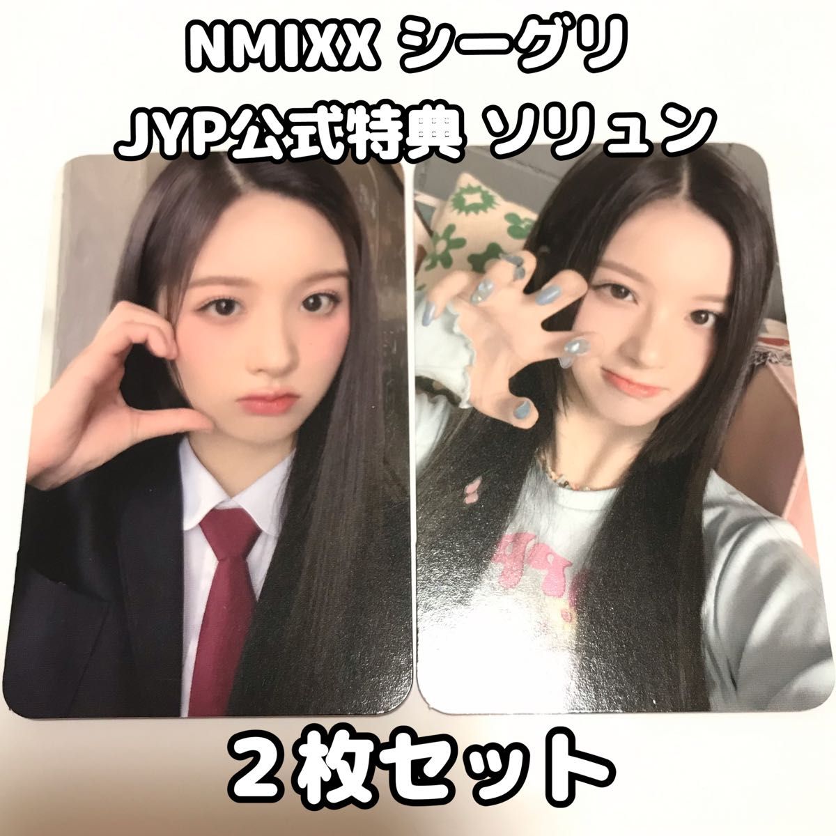 NMIXX 2023 シーグリ JYP SHOP予約特典 トレカ フルコンプ｜Yahoo