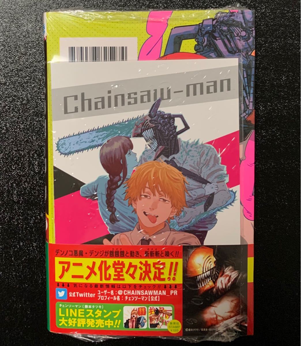 チェンソーマン 10巻 特典ポストカード付き 新品 初版｜Yahoo!フリマ