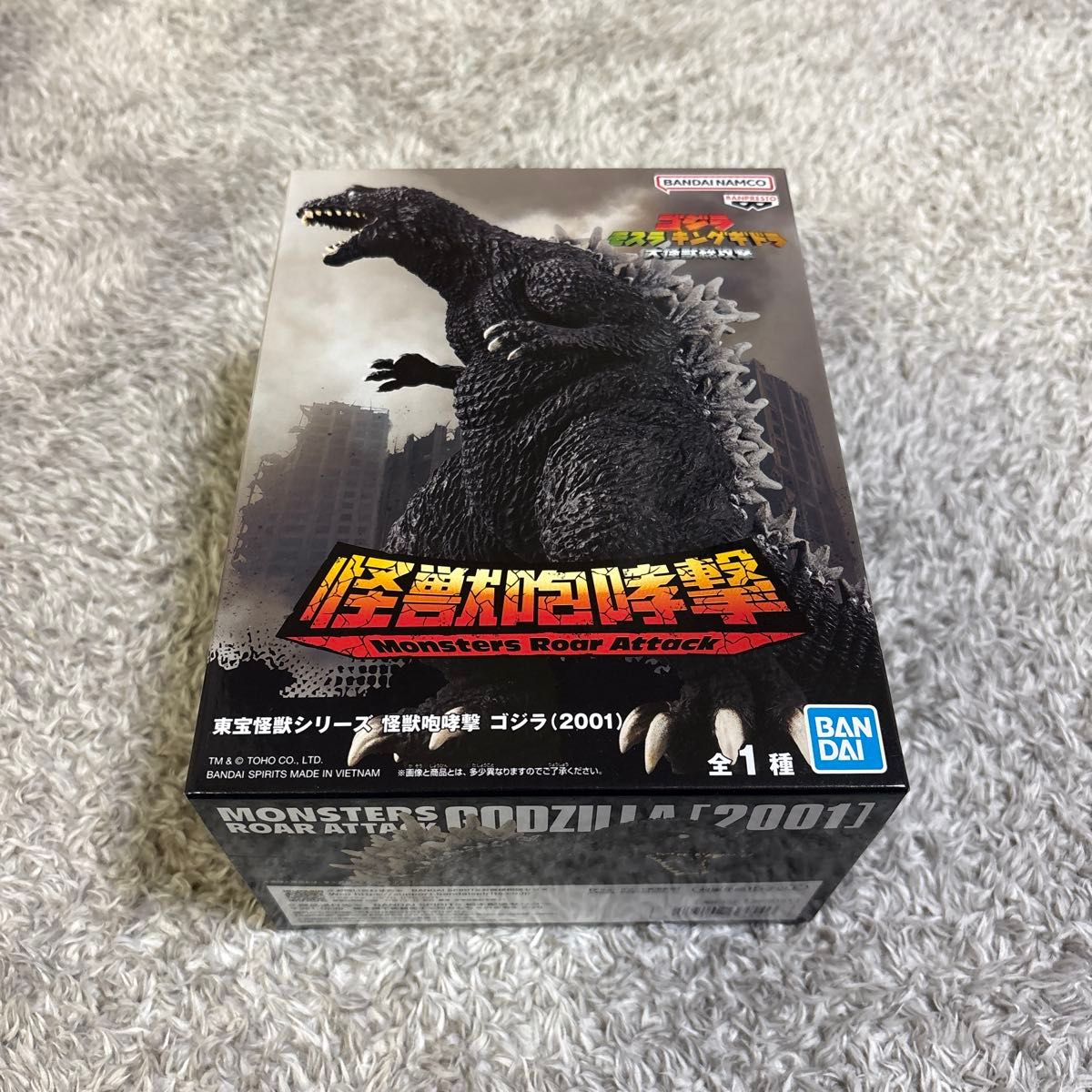 東宝怪獣シリーズ 怪獣咆哮撃 ゴジラ (2001) フィギュア 全1種