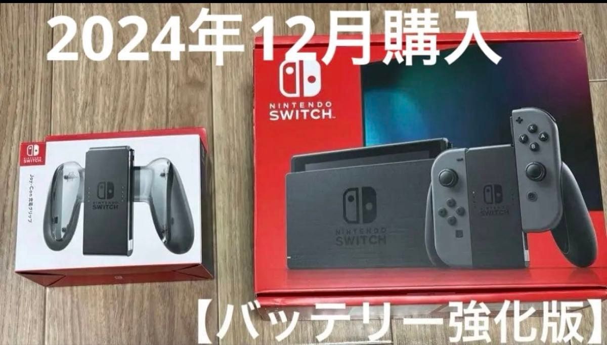 Switch 本体 グレーとJoy-Con充電グリップのセット｜Yahoo!フリマ（旧