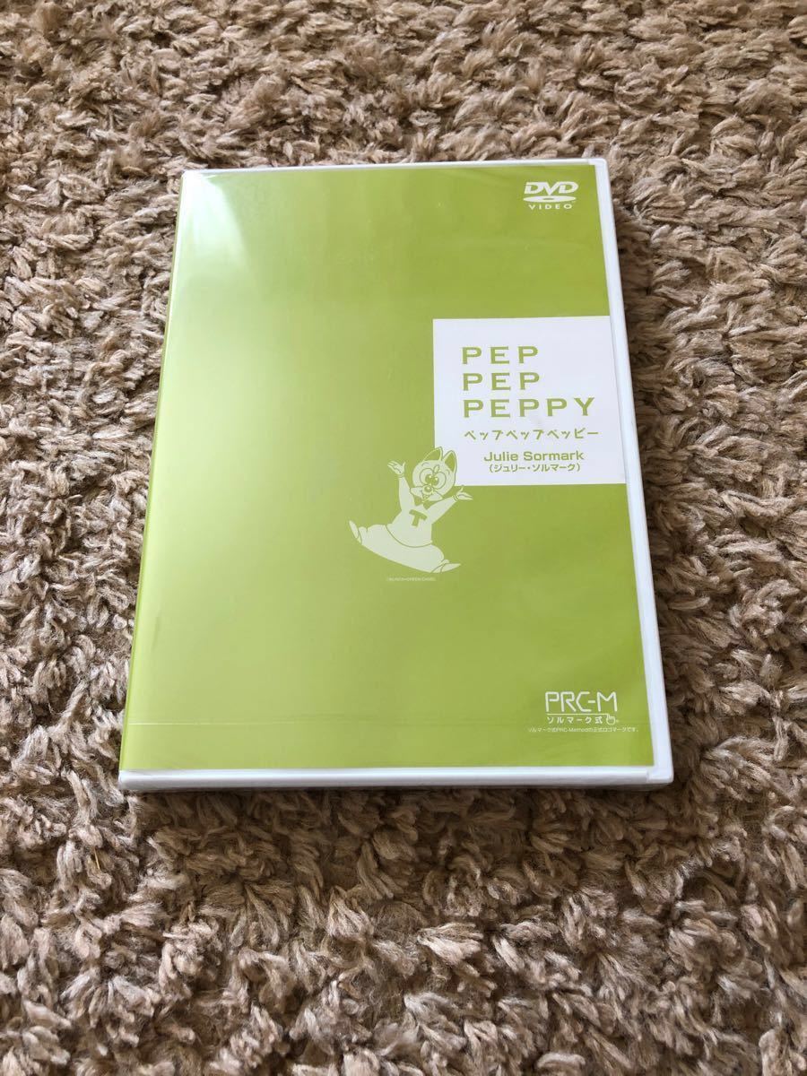 英会話教材】ペッピーキッズクラブモラモラiセット (欠品商品あり