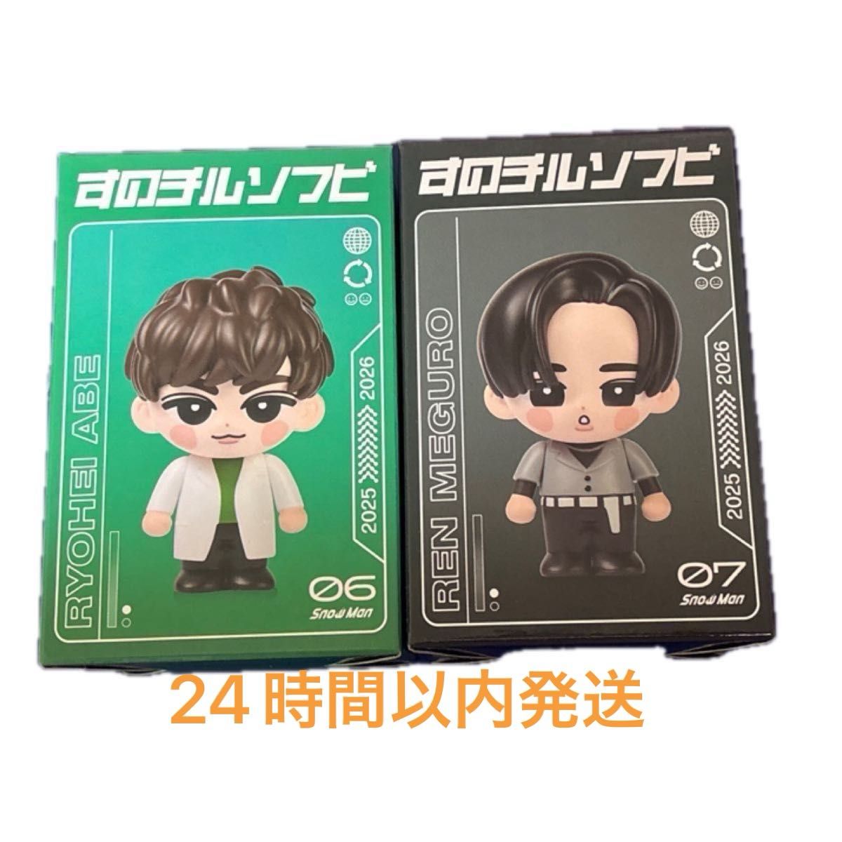 SnowMan Dome Tour ON すのチルソフビ 阿部亮平 目黒蓮 セット｜Yahoo