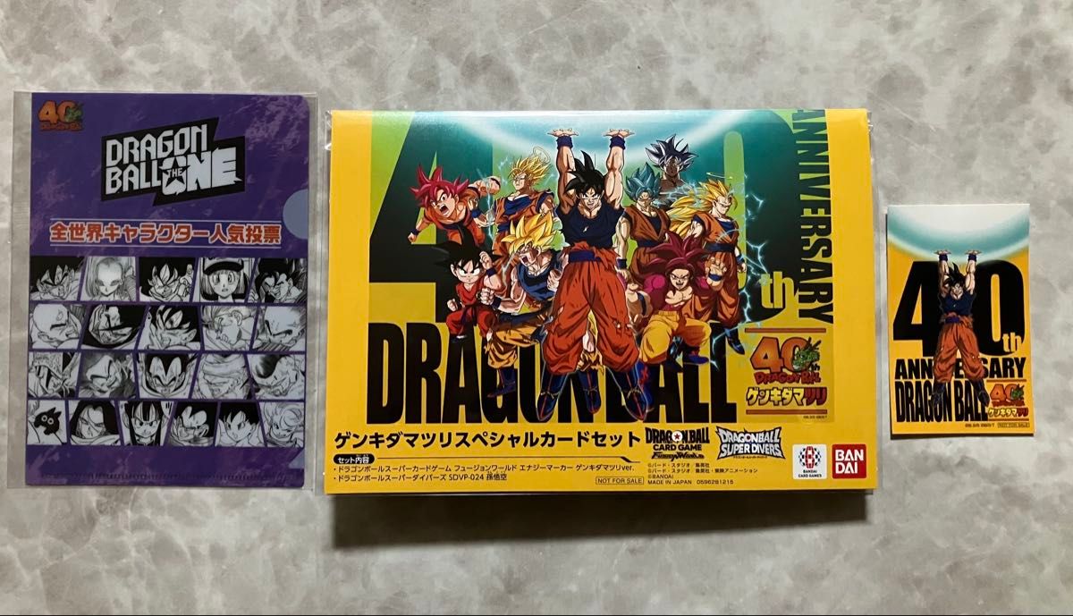 ドラゴンボール ゲンキダマツリ スペシャルカードセット 入場特典 来場