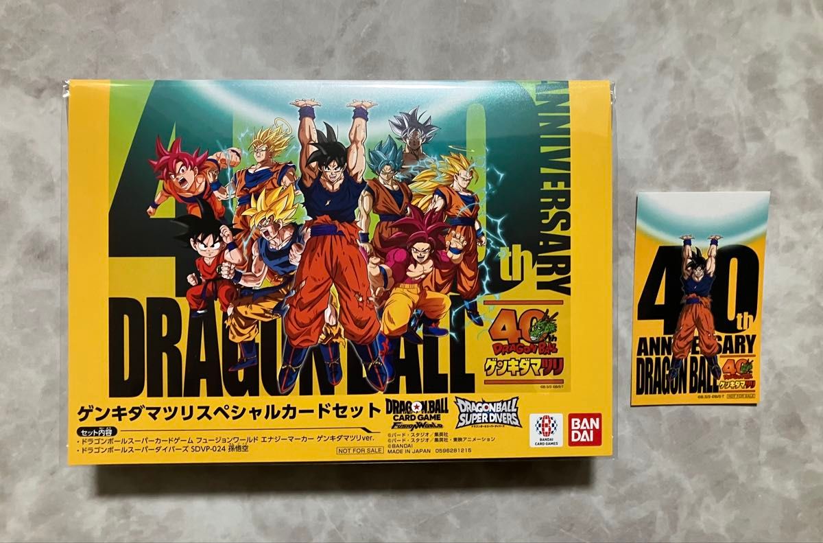ドラゴンボール ゲンキダマツリ スペシャルカードセット 入場特典 来場