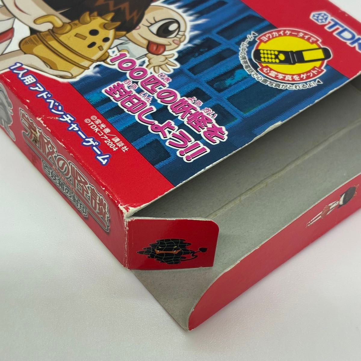 動作確認済】GBAソフト『学校の怪談 百妖箱の封印』箱説付き