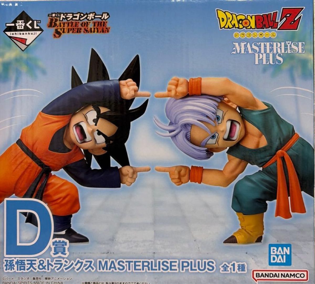 ドラゴンボールZ MASTERLISE PLUS D賞 孫悟天& トランクス 一番くじ