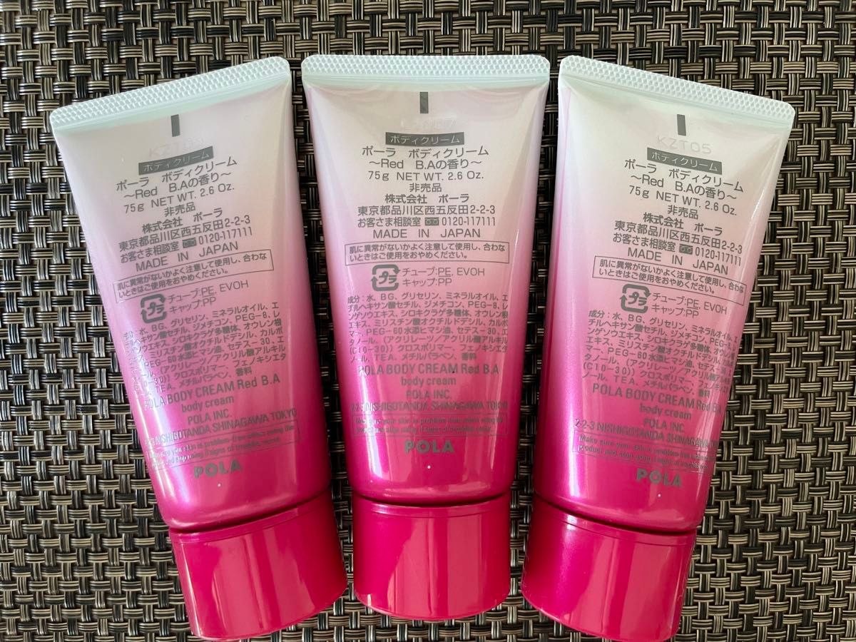 POLA Red BA ボディークリーム 75g 3本セット 箱無し発送｜Yahoo