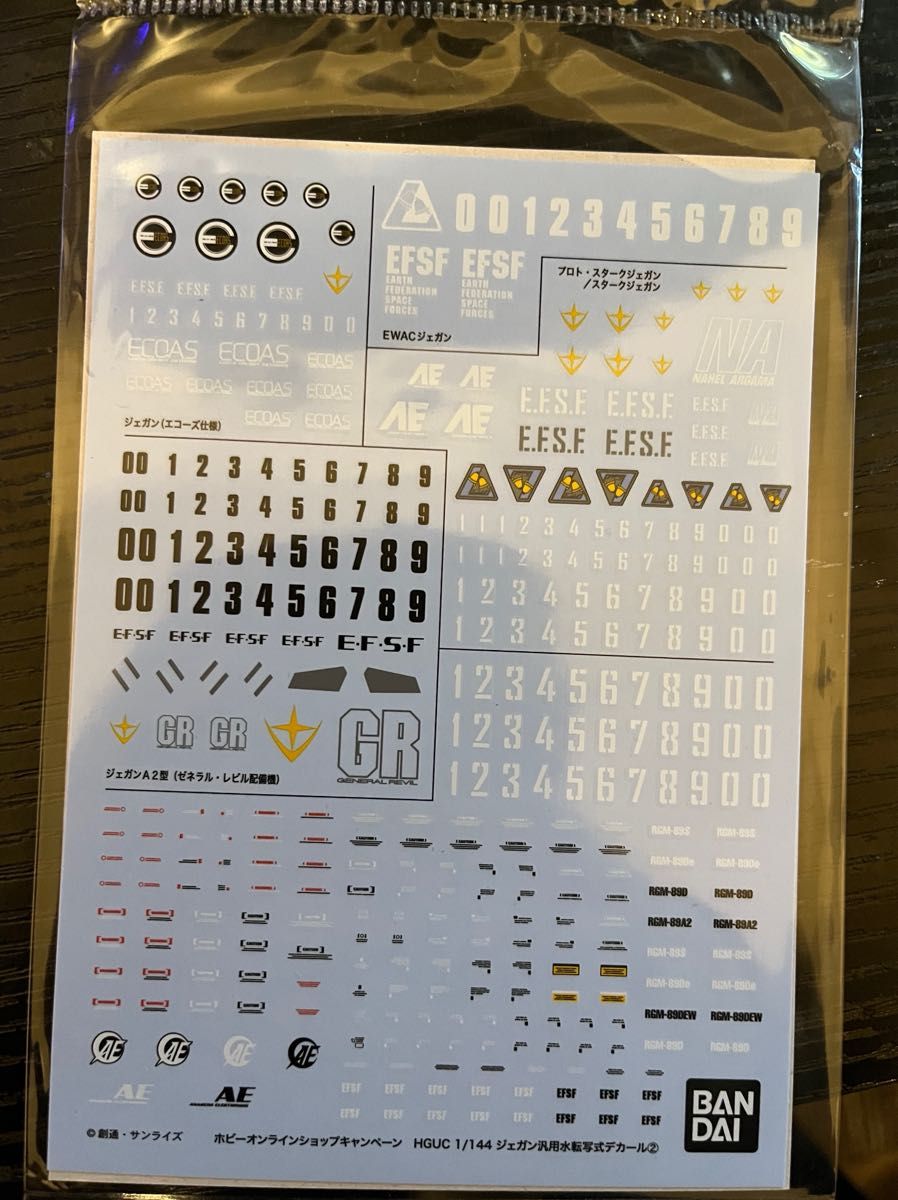 スタークジェガン3点セット+限定デカール｜Yahoo!フリマ（旧PayPayフリマ）
