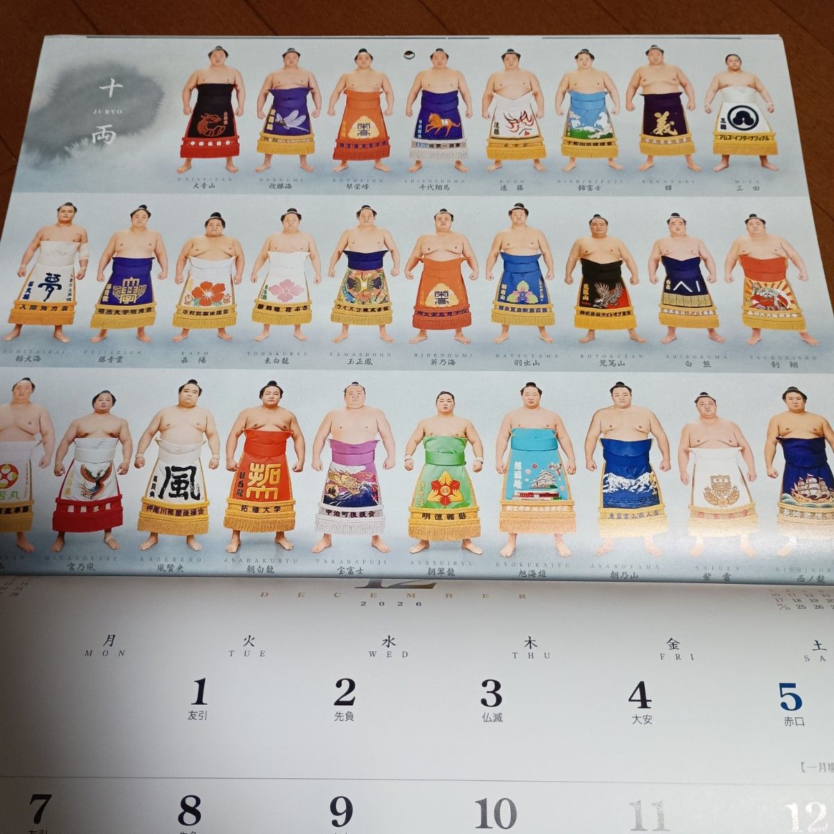 大相撲 2026年 壁掛けカレンダー＆番付表｜Yahoo!フリマ（旧PayPayフリマ）