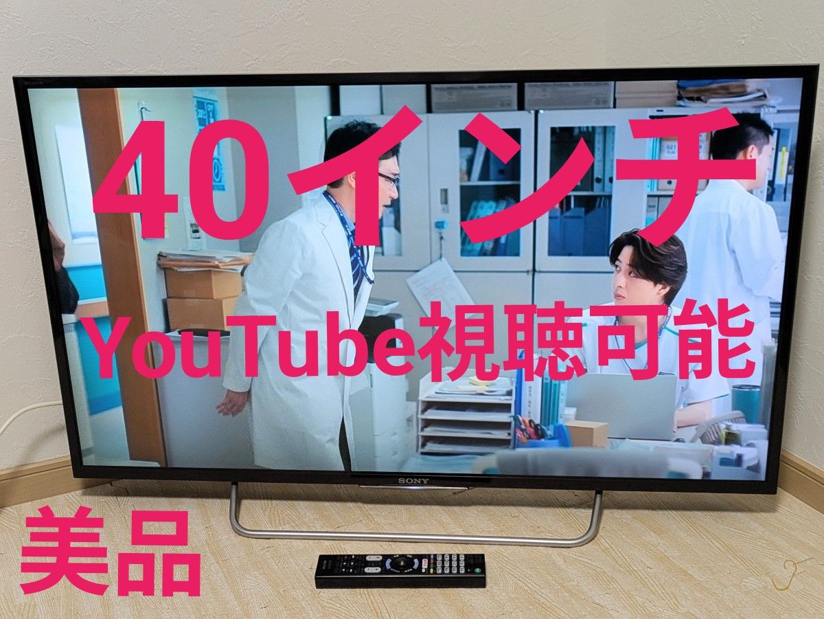 美品 40インチ 液晶テレビ KJ-40W730C SONY BRAVIA｜Yahoo!フリマ（旧