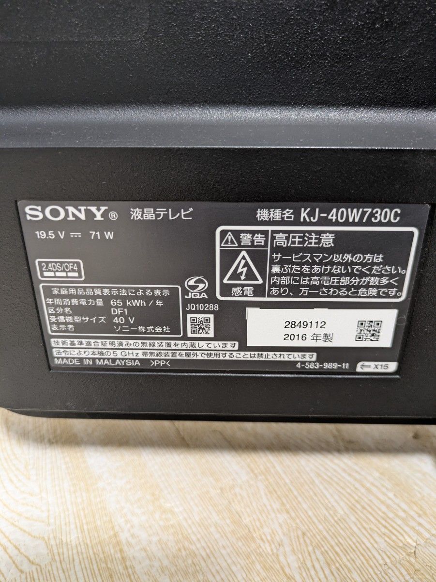 美品 40インチ 液晶テレビ KJ-40W730C SONY BRAVIA｜Yahoo!フリマ（旧