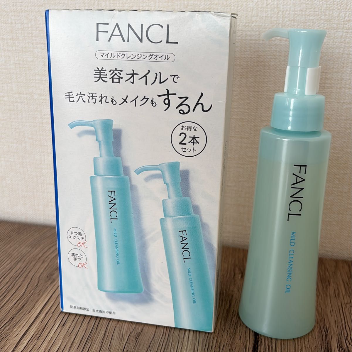 新品、未開封】ファンケル クレンジングオイル お得セット 3セット