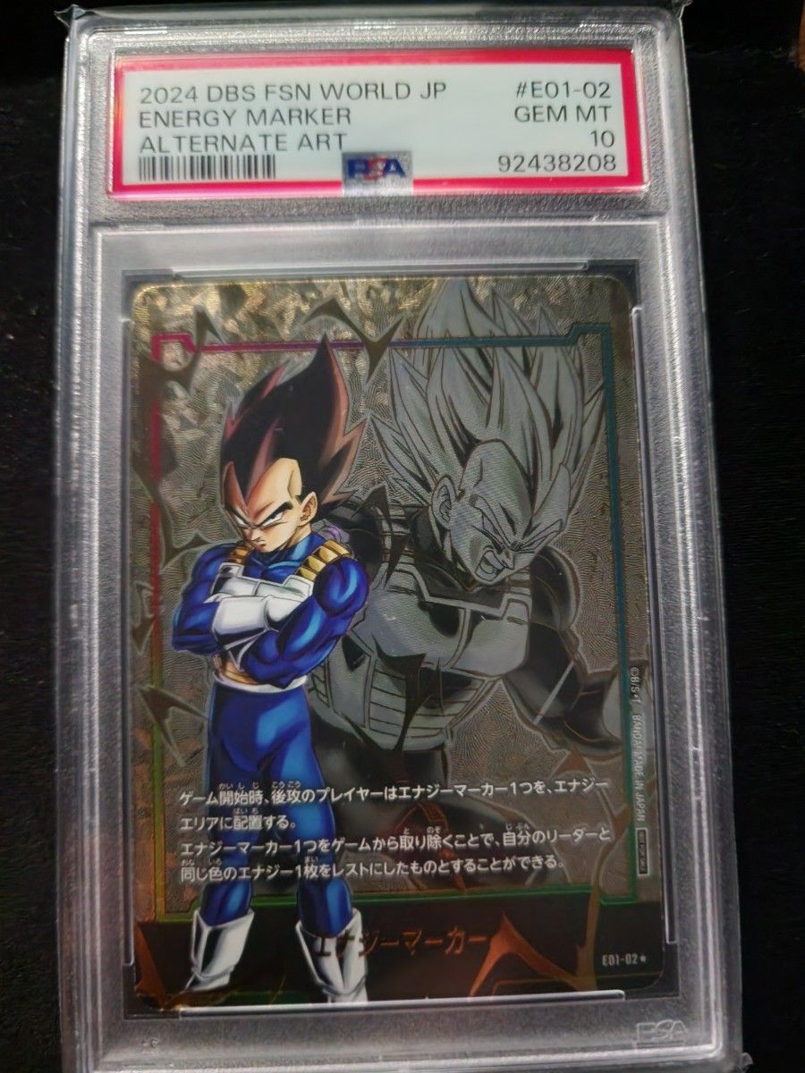 フュージョンワールド エナジーマーカー ベジータ PSA10 2024 エナジー