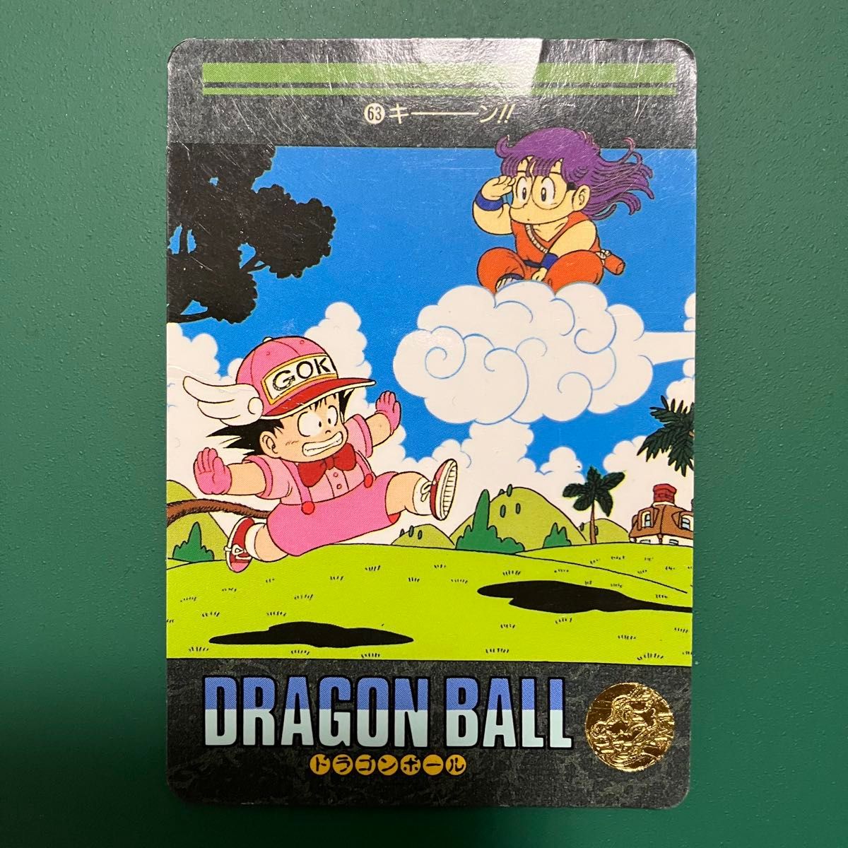 ドラゴンボール カードダス ビジュアルアドベンチャー 63 アラレ