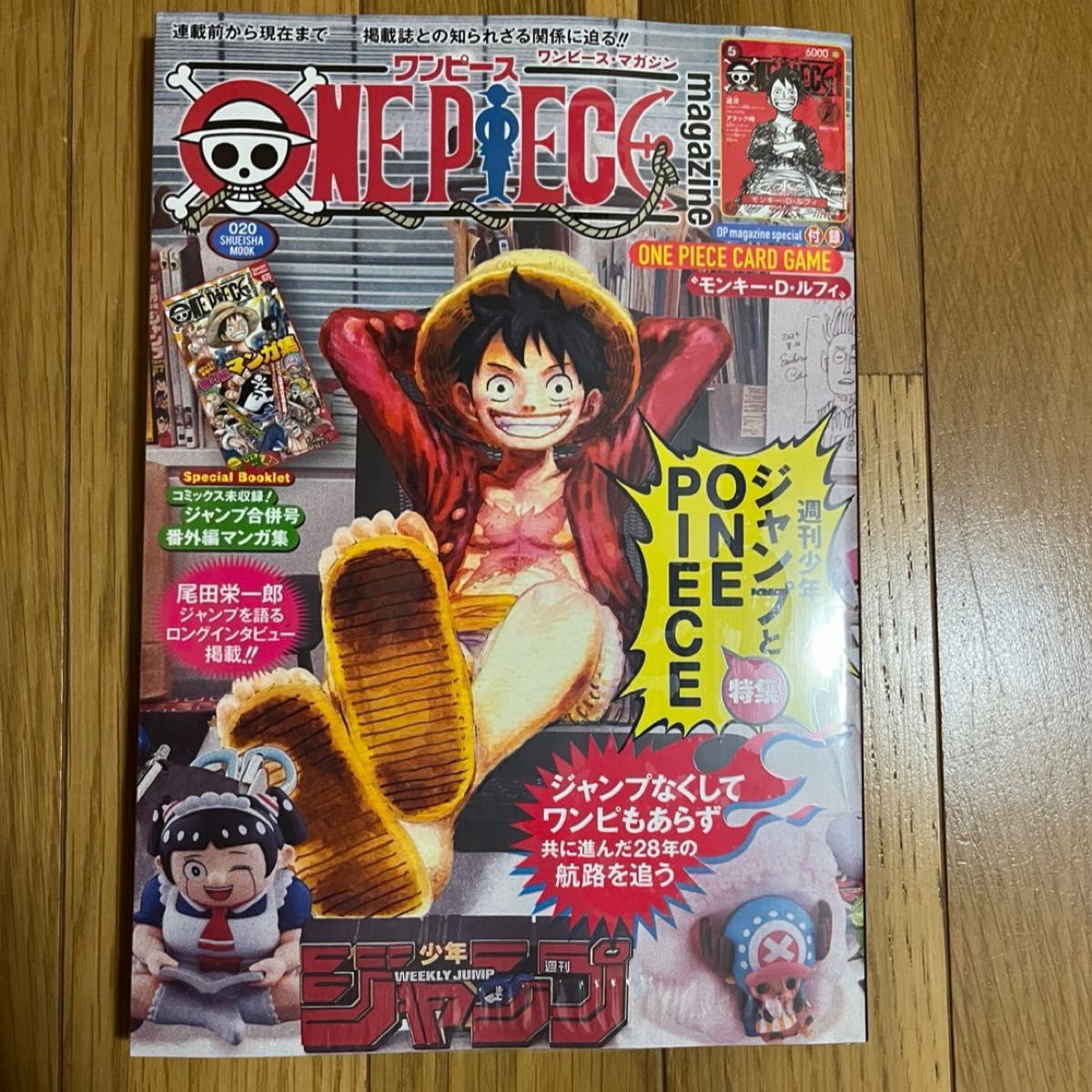 楊*和様 ワンピースマガジン 20号 ワンピースマガジン 楊*和様