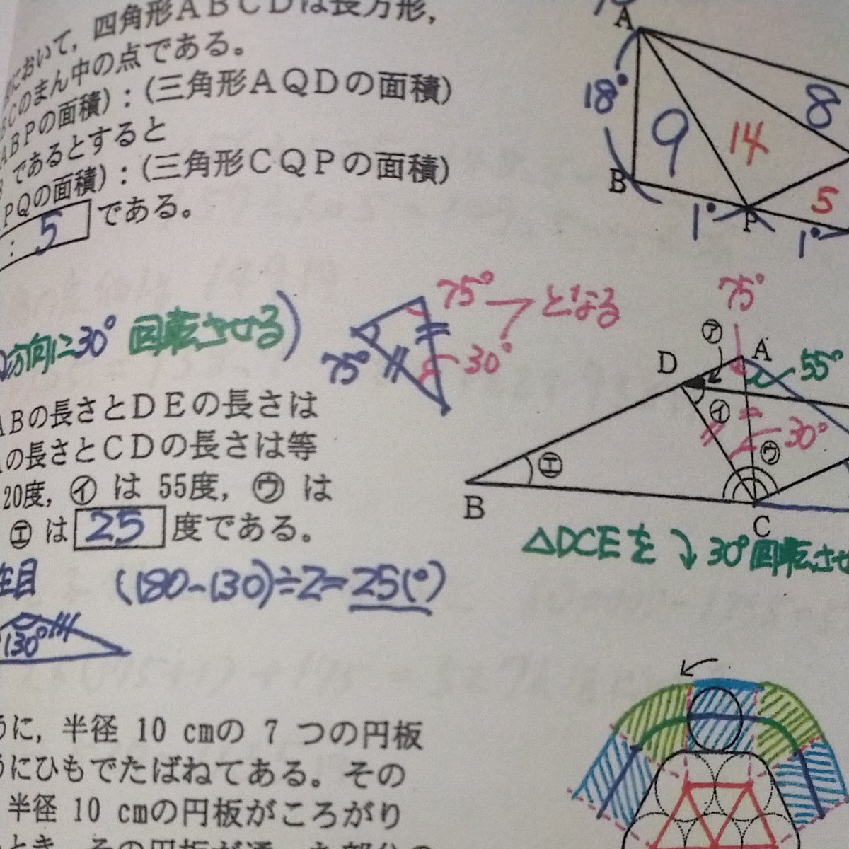 灘中学過去問 解答解説 算数 1989年から2013年 カラー記載