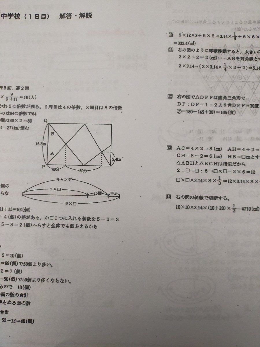 灘中学過去問 解答解説 算数 1989年から2013年 カラー記載