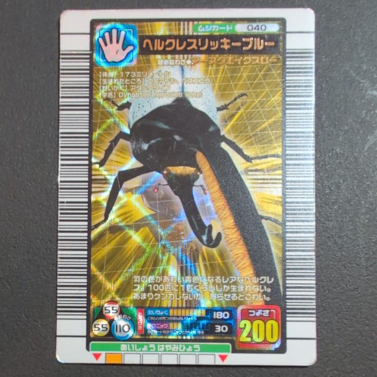 甲虫王者ムシキング 強さ200 4枚セット ムシキングカード｜Yahoo