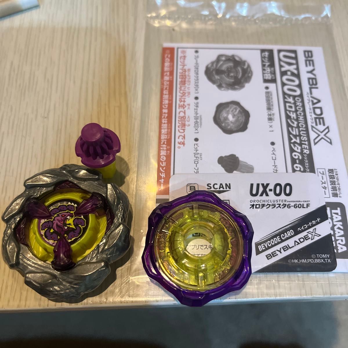 ベイブレードX オロチクラスター｜Yahoo!フリマ（旧PayPayフリマ）