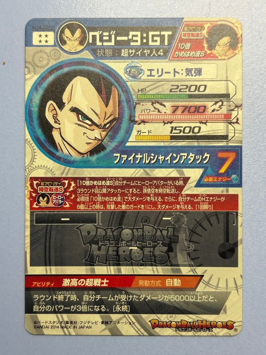 完全美品】ドラゴンボールヒーローズ HJ4-SEC2 ベジータ:GT 初版 旧弾