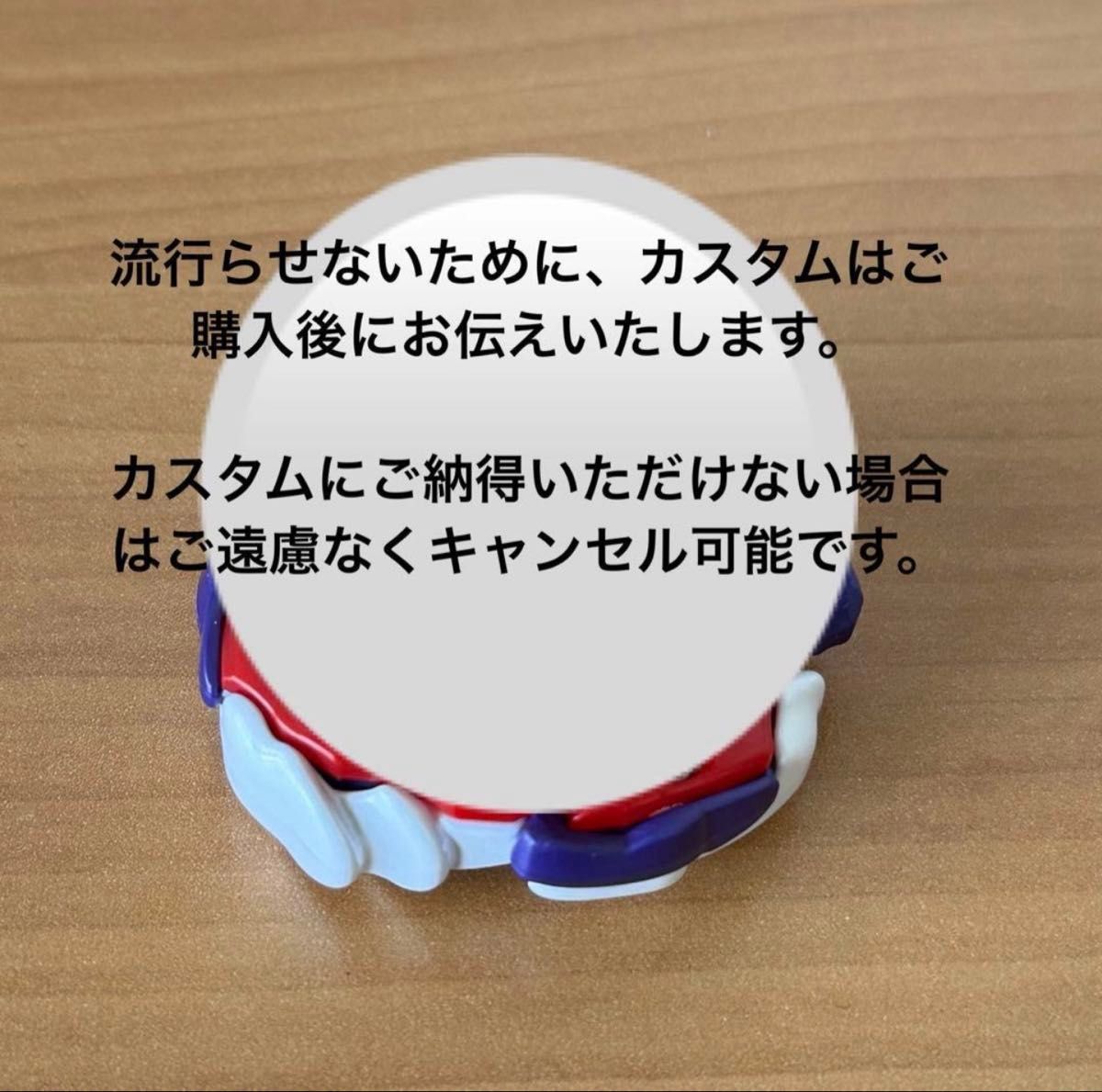 調整済み メテオドラグーン◯-◯◯◯◯ ベイブレードx 調整 調整済み